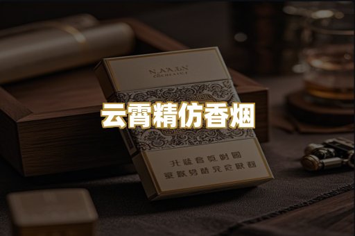 免税外烟爆珠